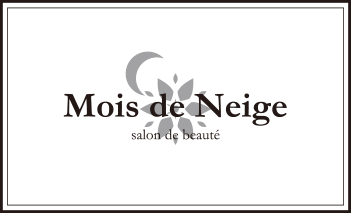 Mois de Neige salon de beaute(モアデネージュ サロンドボーテ)